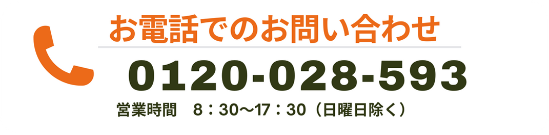 0120-028-593