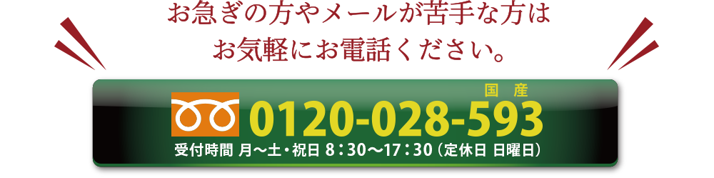 0120-028-593